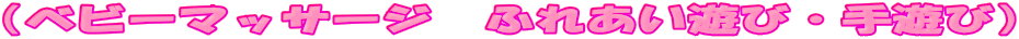 �i�x�r�[�}�b�T�[�W�@�ӂꂠ���V�сE��V�сj