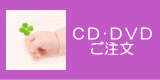 CDEDVD